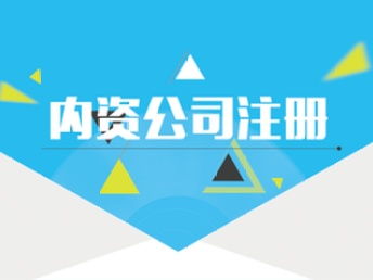 公司注銷全流程解析 時間、步驟及專業服務選擇