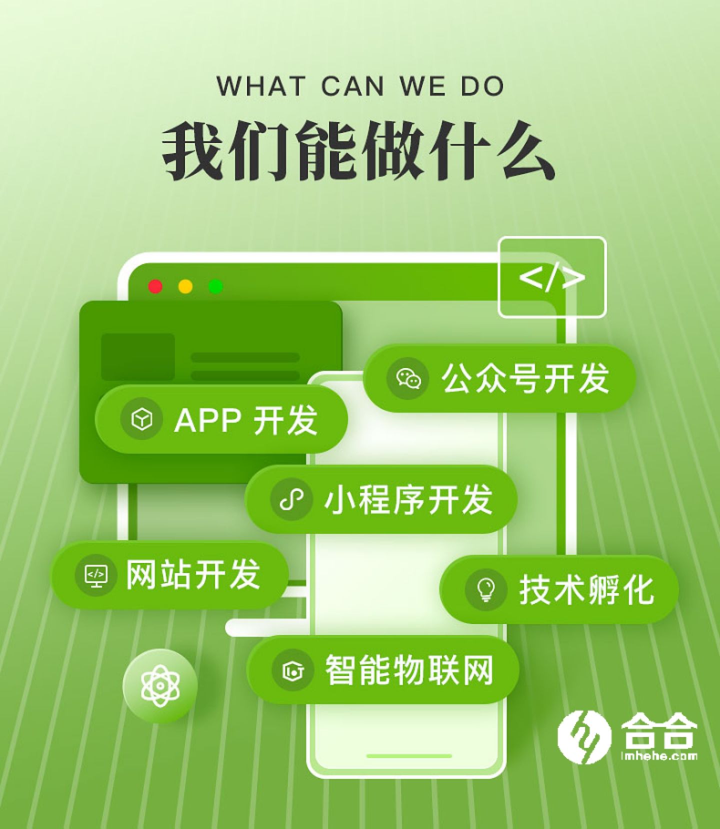 北京小程序與App開(kāi)發(fā)指南 核心步驟與專業(yè)公司挑選策略