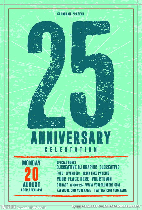 融合國(guó)際視野與數(shù)字創(chuàng)新 25周年慶典設(shè)計(jì)圖與軟件開(kāi)發(fā)協(xié)同規(guī)劃