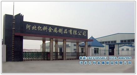河北億科金屬制品 以研發為引擎，攜手九正網領跑行業創新