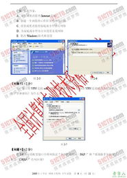 2009年5月全國計算機(jī)網(wǎng)絡(luò)工程師考試下午試題深度解析